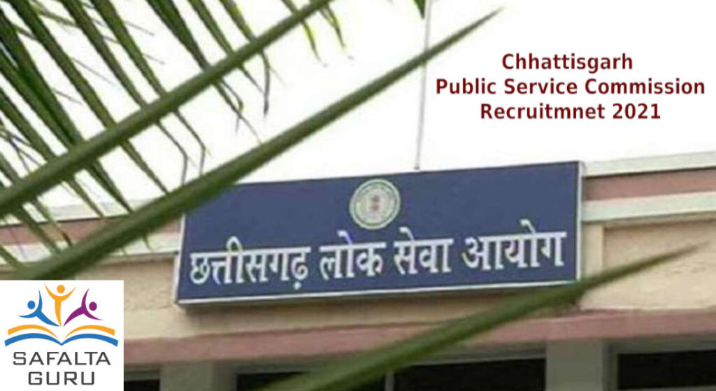 Chhattisgarh Public Service Commission Recruitment 2021