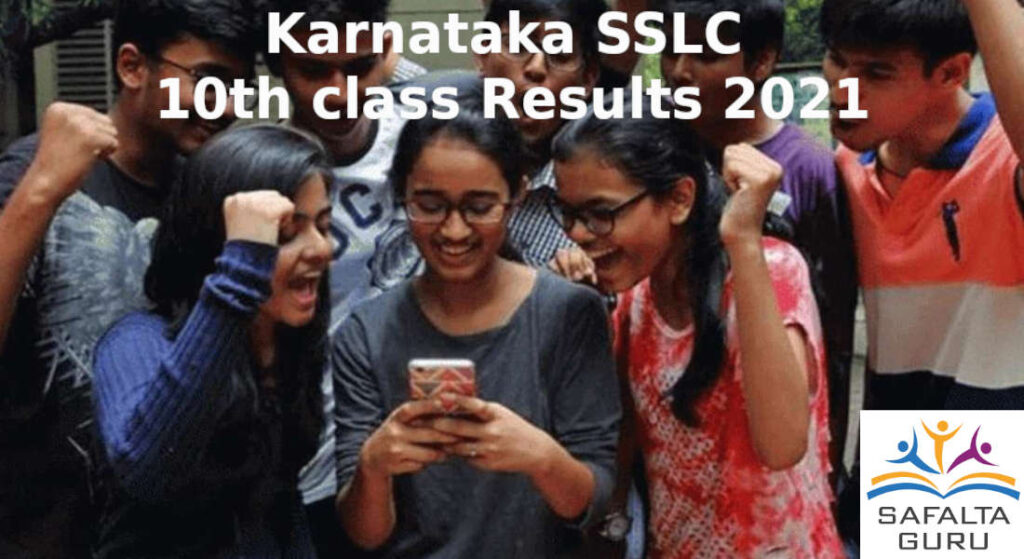 Karnataka board will declared sslc 10th class result 2021 on www.kseeb.kar.nic.in official website